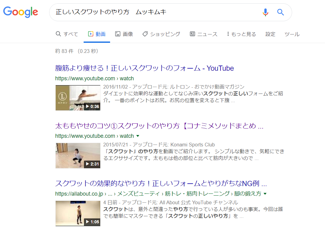 動画の検索方法