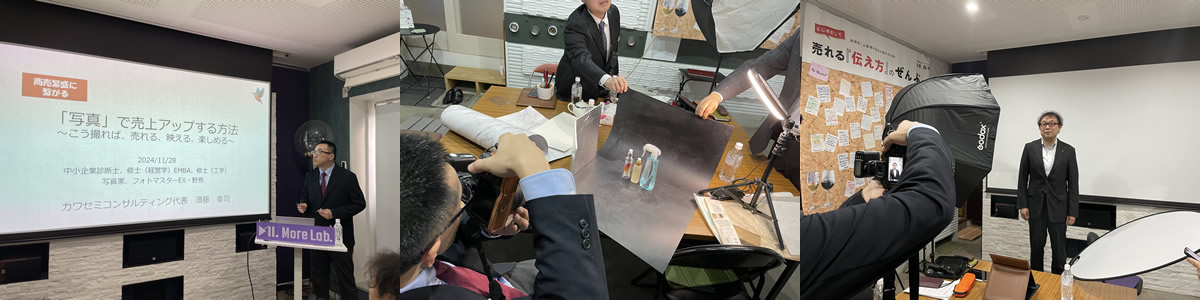 第15回マーケティング実践会の模様