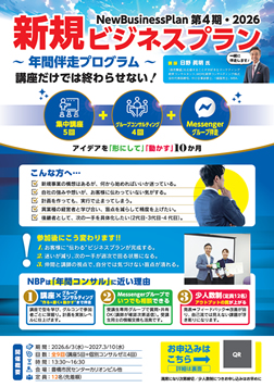 クリックでチラシをダウンロード！（PDF）